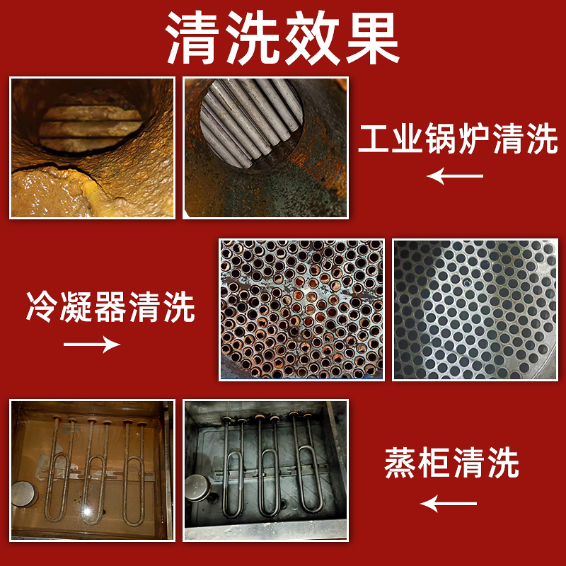 氨基磺酸镁：你的工业锅炉、空调、地暖管道清洁神器！