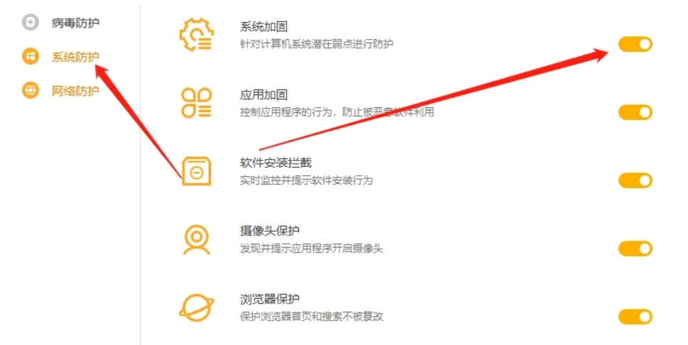 火绒安全下载