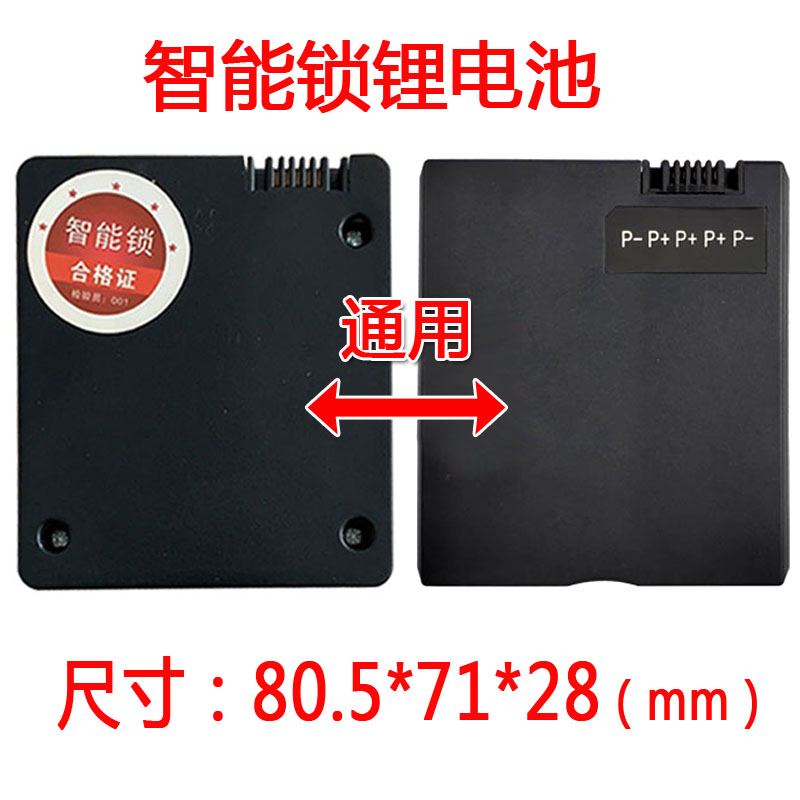 智能锁专用锂电池：开启智能家居新生活，解锁安全便捷新篇章！