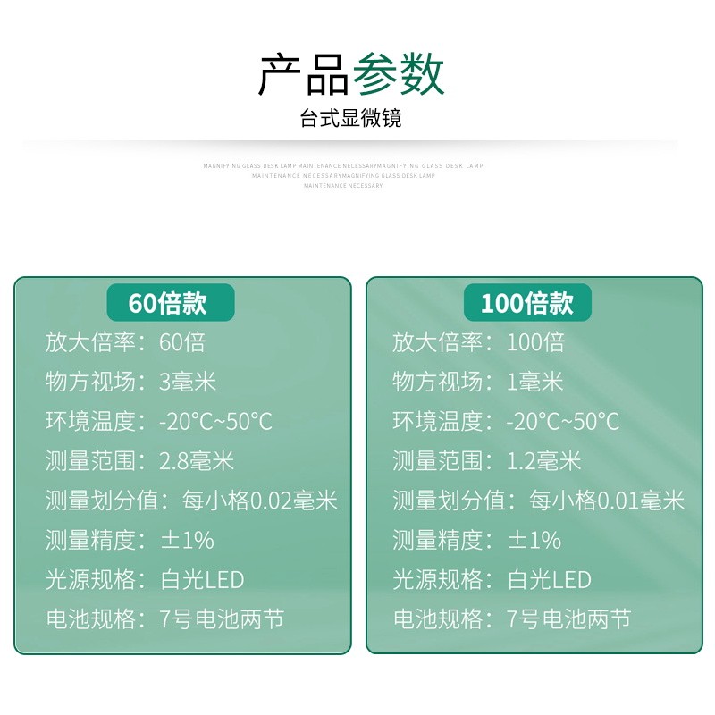 台式放大镜100倍带灯LED读数刻度显微镜60倍高清鉴定珠宝玉石印刷：收藏家必备神器，细节控的福音！