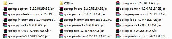 Spring MVC jar包官方版