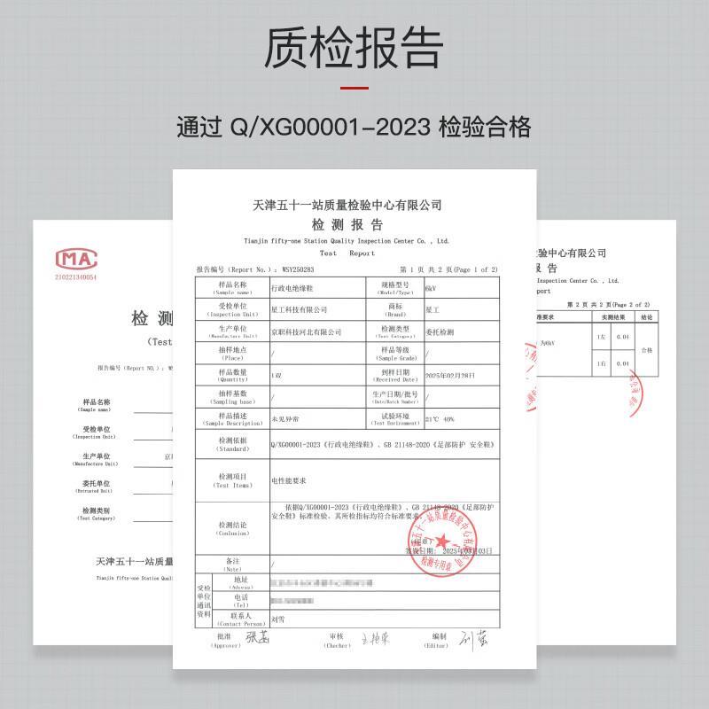 星工XGX-10绝缘皮革6KV轻便休闲皮鞋：物业领导的时尚新宠！