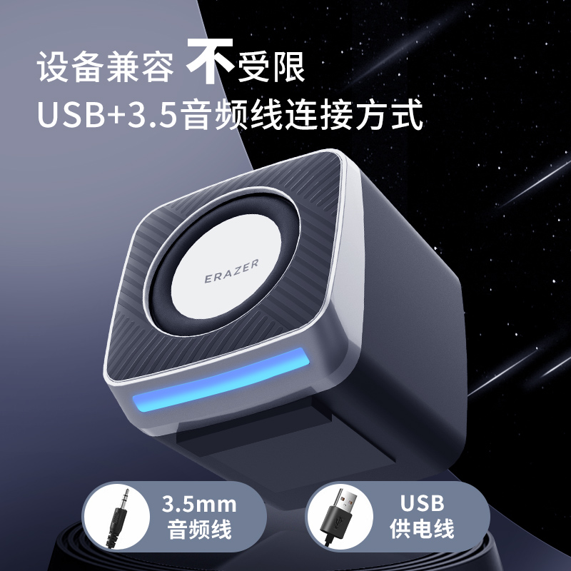联想异能者电脑音响：家庭娱乐新神器，游戏电竞必备搭档！