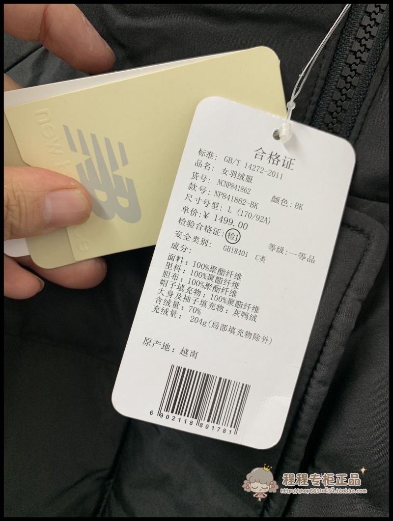 New Balance羽绒服尺码对照表：别再买错！教你秒变穿搭达人！