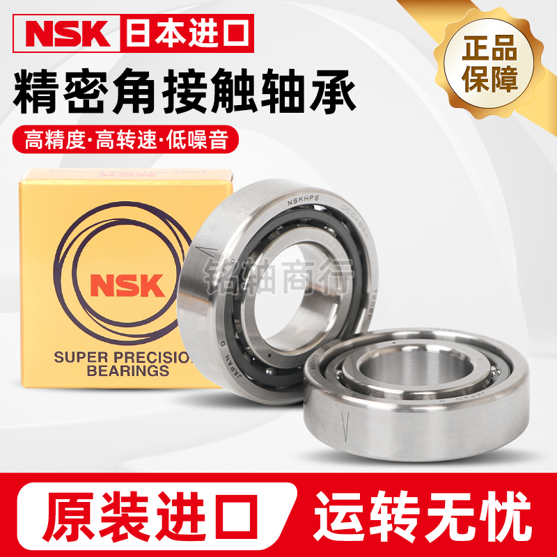 日本NSK轴承：机床主轴配对神器，解锁精密加工新境界！✨