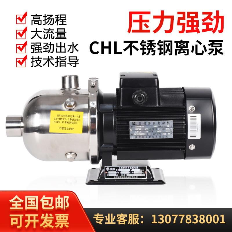 南方泵业CHL系列：轻型卧式不锈钢多级离心泵，让管道增压变得轻松自如！