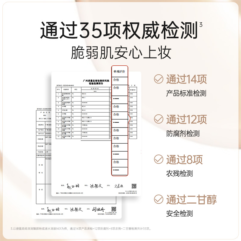 袋鼠妈妈燕窝粉底液：准孕妇的美丽守护神，安全又保湿！