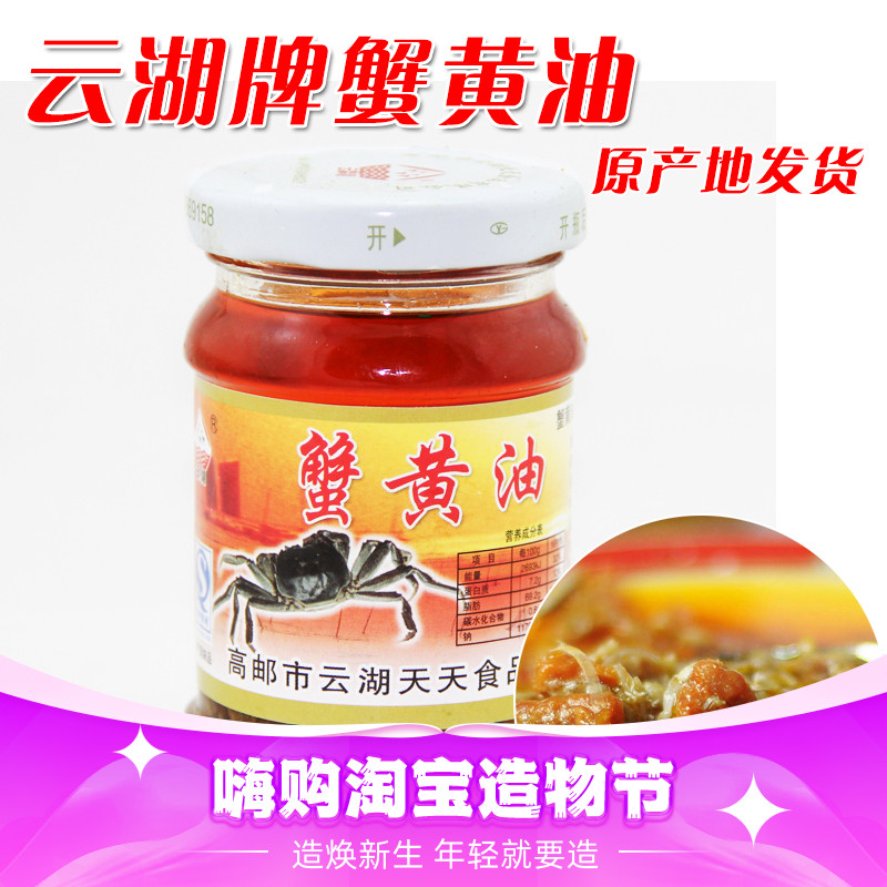 高邮湖特产蟹黄油：让你在家也能品尝到正宗蟹黄盛宴！