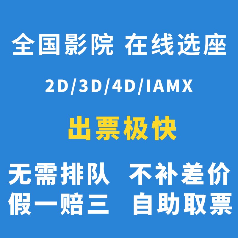 淘票票电影票优惠攻略：如何花最少的钱看最好的电影？