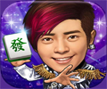 明星三缺一麻将单机版2016