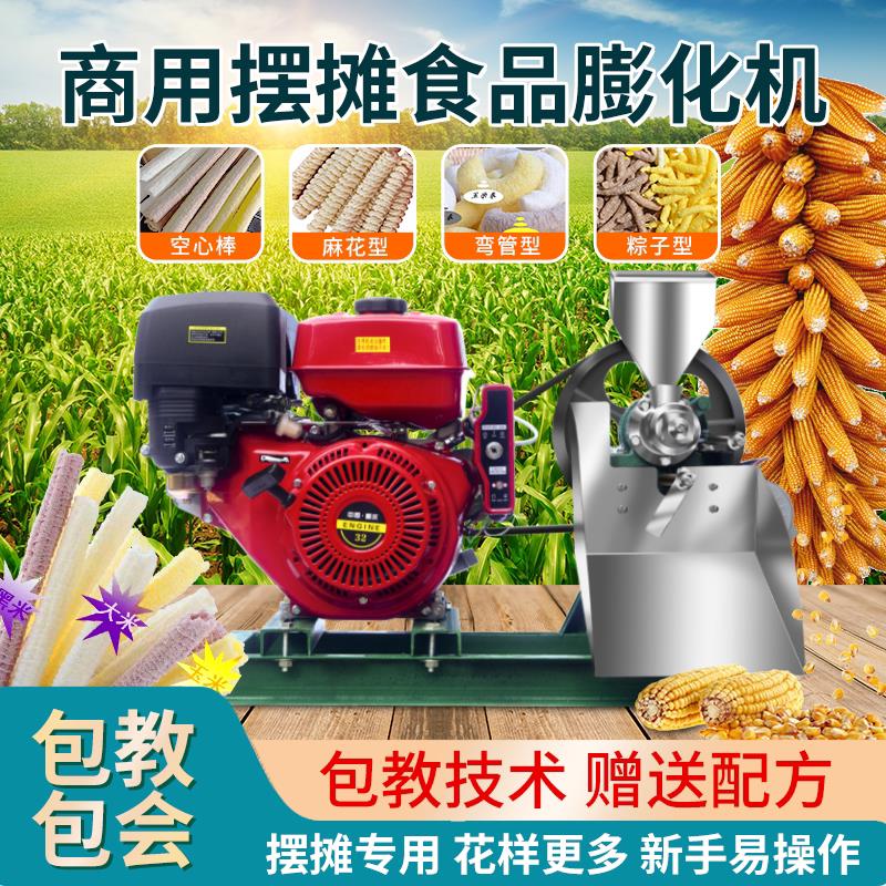 五谷杂粮膨化机：解锁街头小吃新玩法，轻松创业赚钱秘籍
