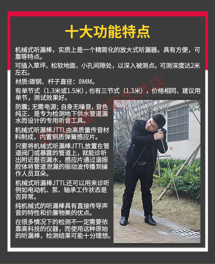 漏水检测仪：守护家庭安全的秘密武器️