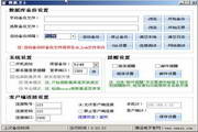 神迹数据卫士1.3