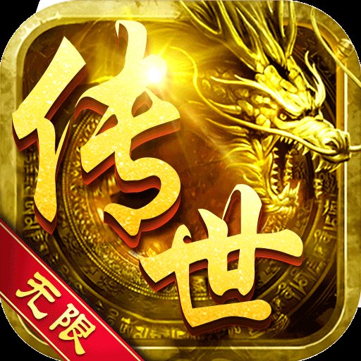 征途变态版