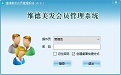 维德理发店会员管理系统5.0.2