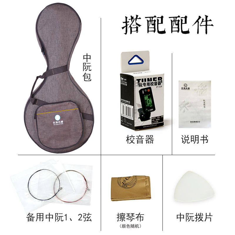 乐海中阮：初学者的硬木山榆钢品阮琴，开启你的音乐之旅！