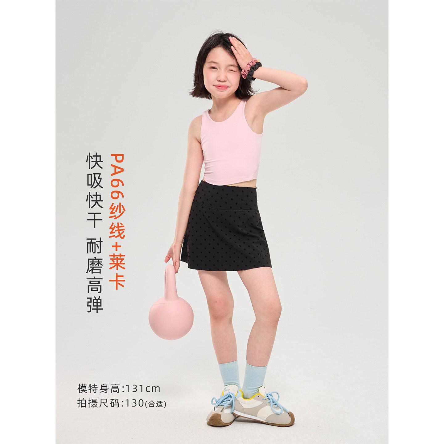 CLARA GIRLS女童瑜伽运动短裙26春夏版如何选择？适合哪些年龄段的小女孩？