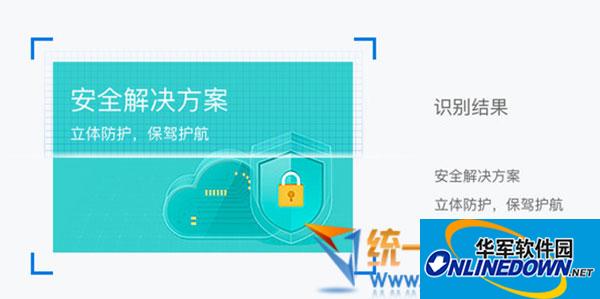 腾讯云OCR文字识别v1.0 官方版