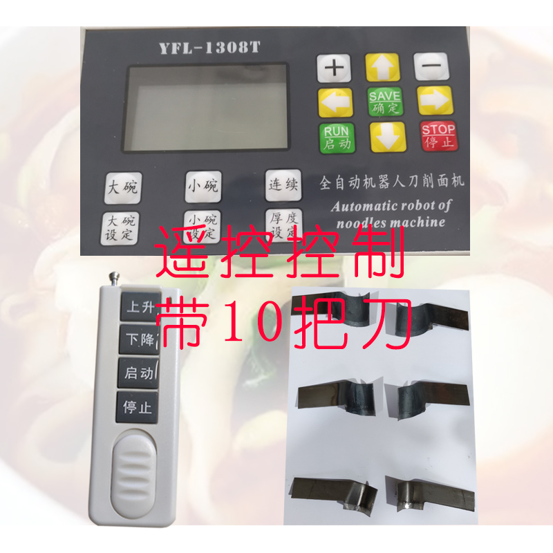 商用双刀削面机太香了！台式智能单刀机器人全自动面条机，老板狂喜！
