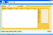 AH名片簿-企业通讯录名片管理软件系统4.07 免费版