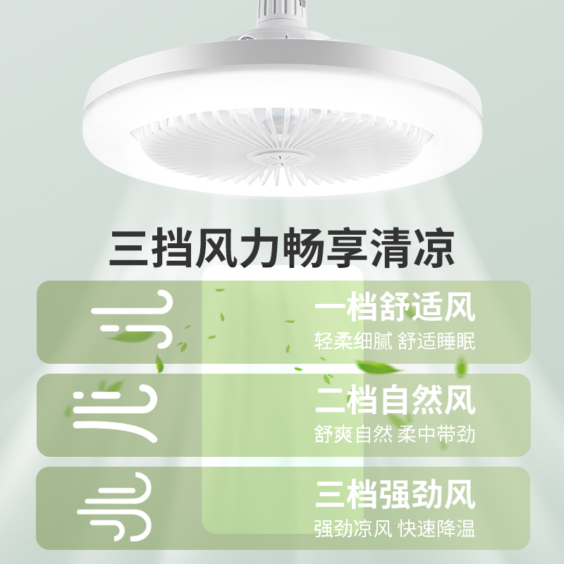 风扇灯光怎么调？风扇灯多功能使用指南