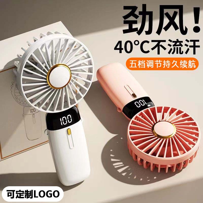 新款USB迷你风扇：定制LOGO，便携高效，学生办公两相宜！