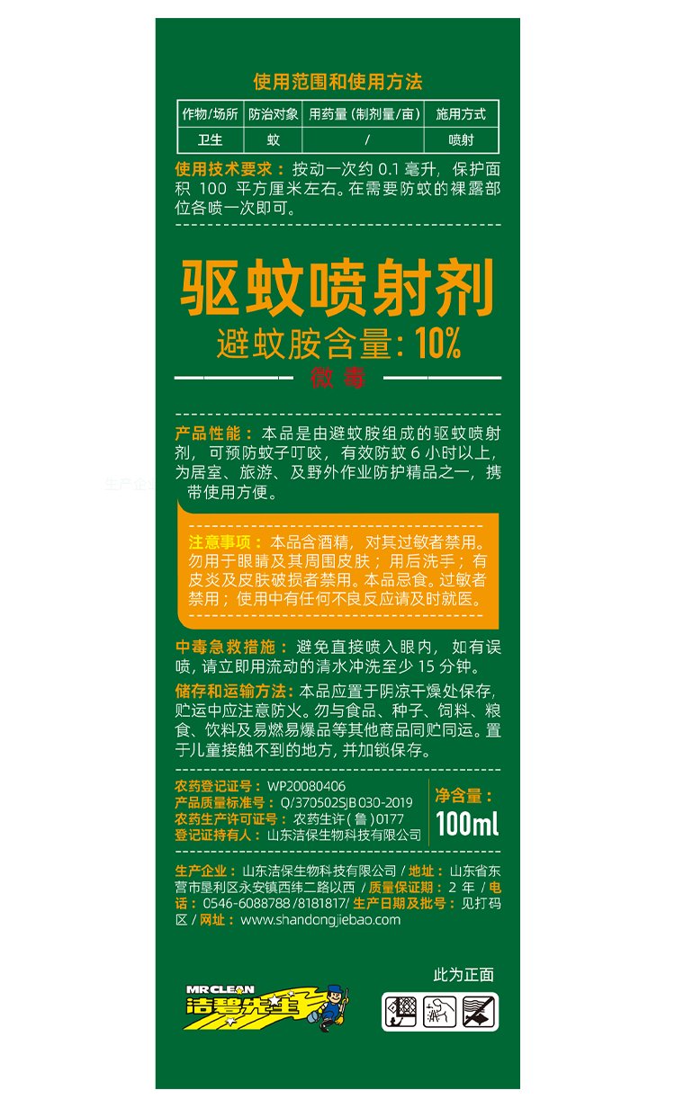 澳洲驱蚊喷雾：户外强效力驱虫防蚊水神器，钓鱼必备避蚊胺防蚊液