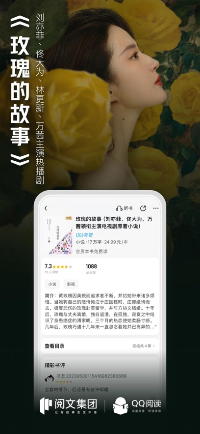 qq阅读8.2.0.8883