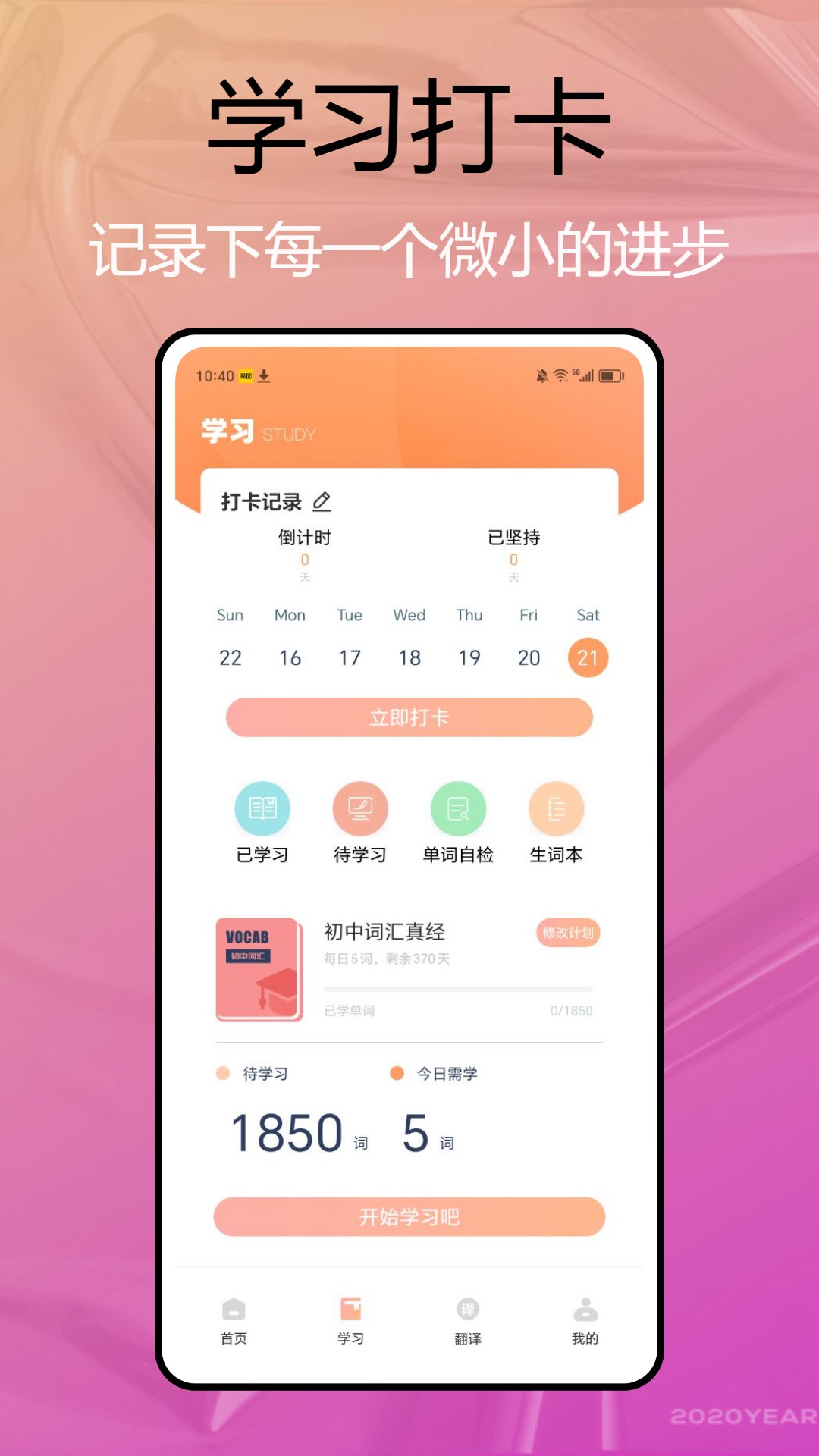 自考英语二app手机版下载 v1.0.0 安卓版0