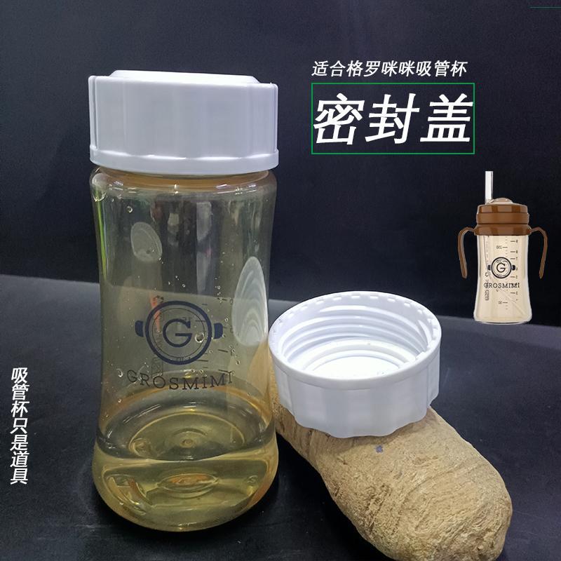 格罗咪咪PPSU宽口径储奶瓶密封盖：母乳保鲜神器，宝妈们的福音！