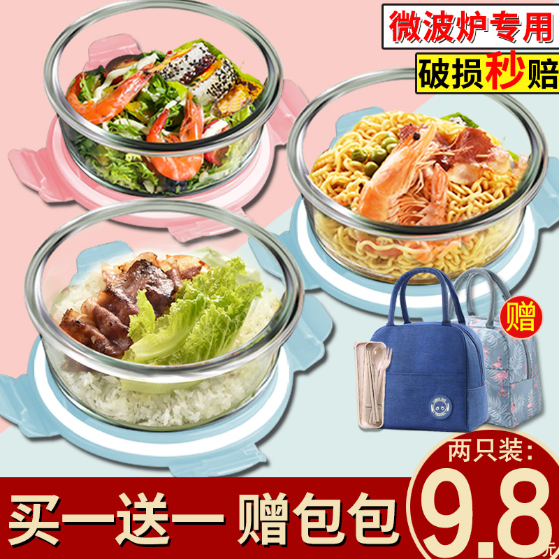 上班族福音！圆形玻璃饭盒微波炉加热专用碗带盖汤碗，保鲜便当新神器！️