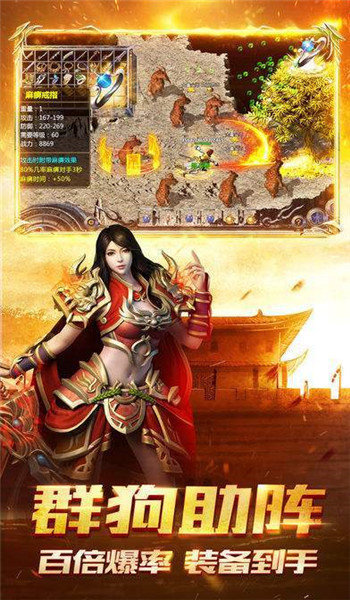 7080传奇单机版六职业