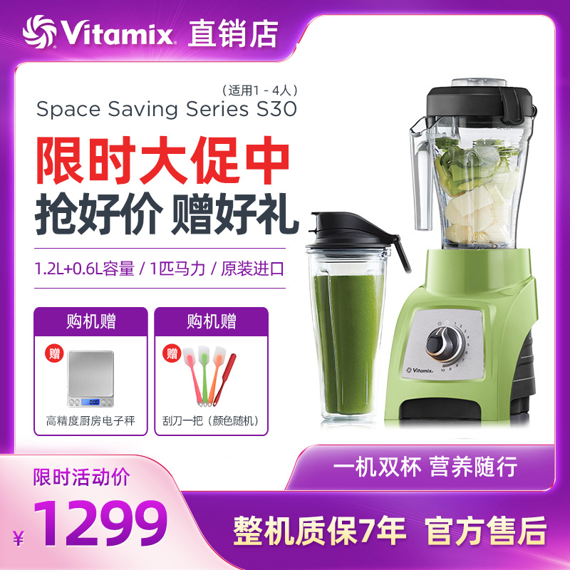 美国进口Vitamix破壁机5200 Pro500：厨房里的全能战士，值得信赖的品质保证！
