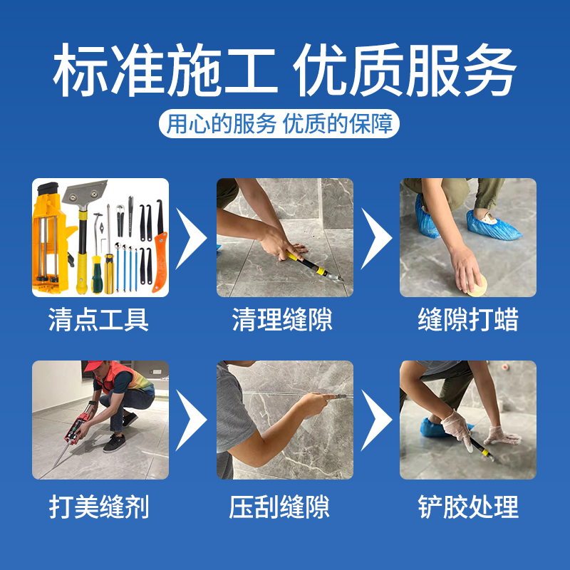 杭州瓷砖美缝施工：卓高德高马贝聚脲勾缝剂VS环氧彩砂，谁才是王者?