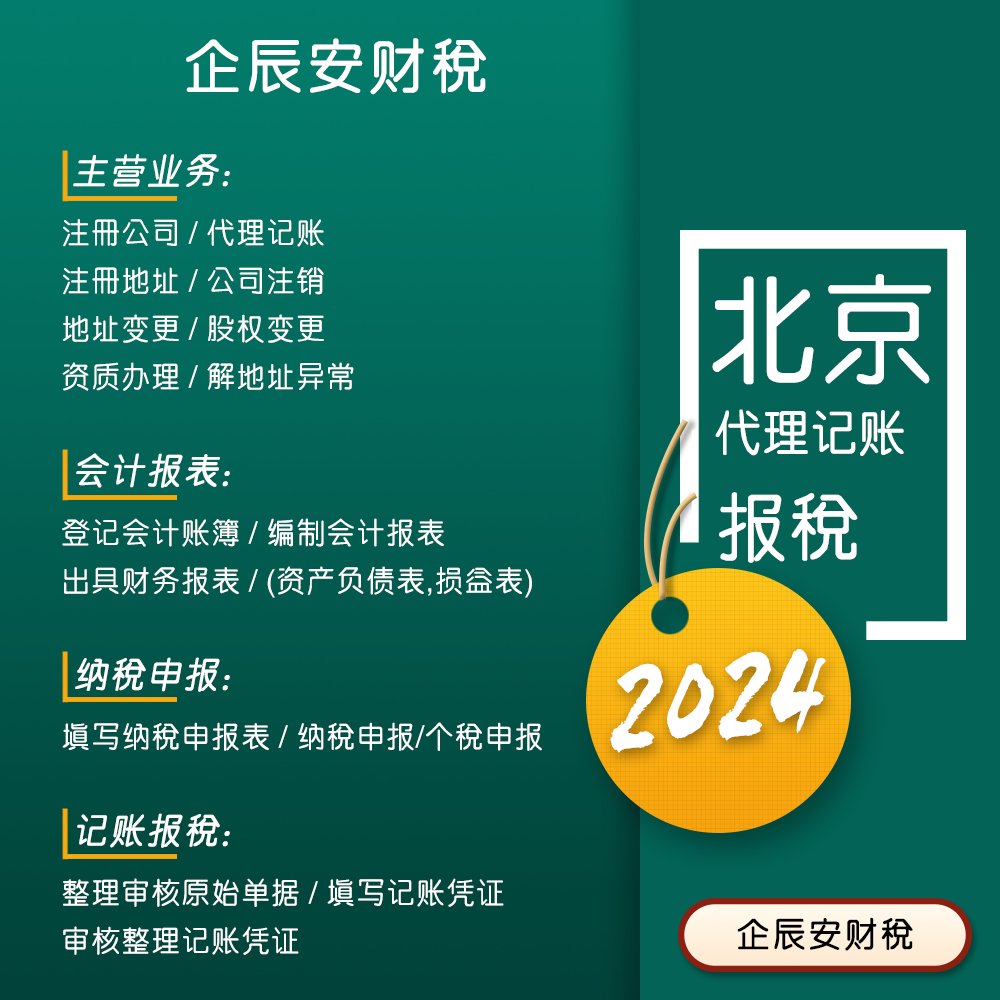 北京高新企业技术认定：如何高效申报？专利申请全攻略，助力企业腾飞！