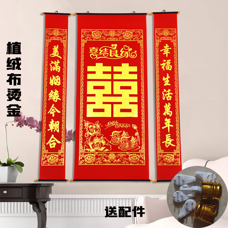高档加厚绒布烫金喜字中堂挂画：婚庆必备，喜结良缘的浪漫宣言！
