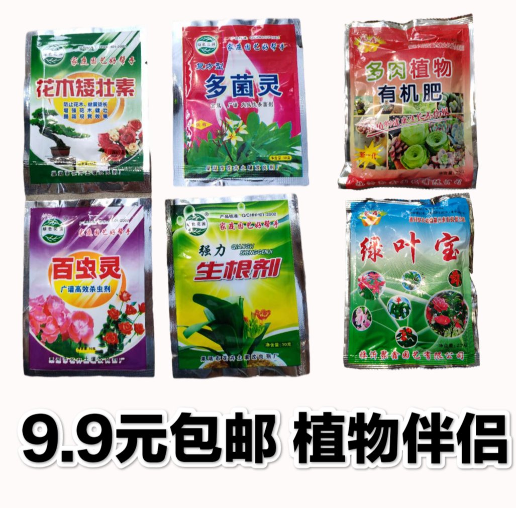 包邮长效缓控释肥料氮肥：让植物生长无忧，轻松施肥！