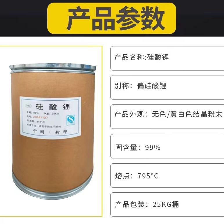 现货供应硅酸锂粘合剂，建筑涂料助剂新宠，速溶粉末量大从优！