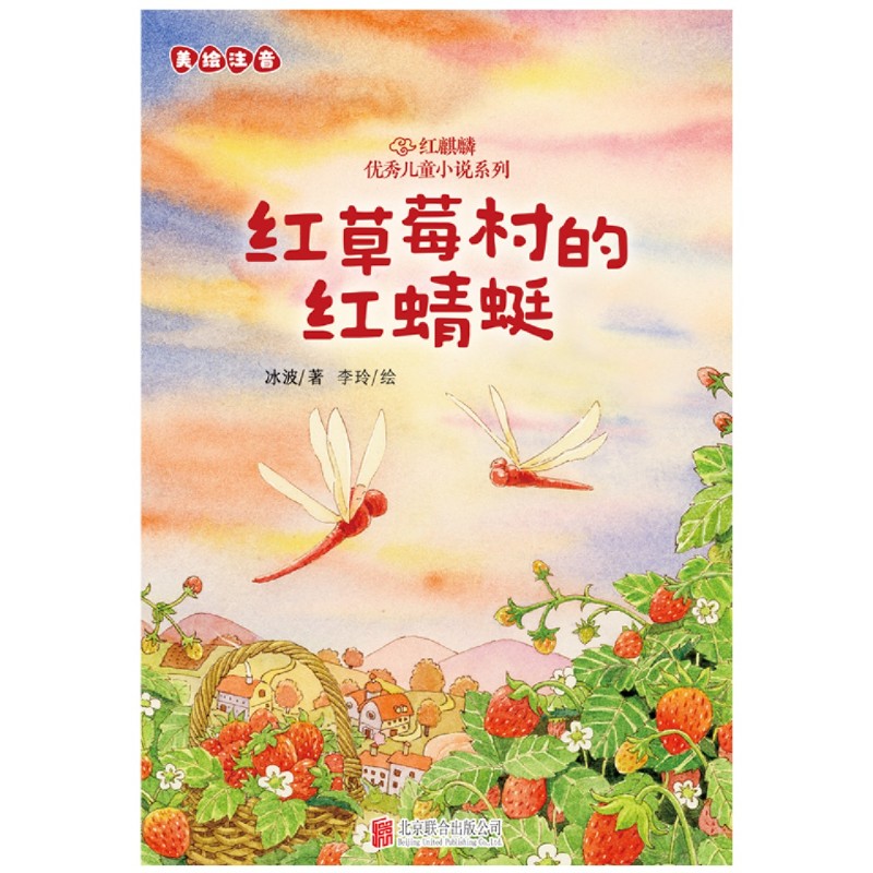 红蜻蜓日语原唱是谁演唱的？