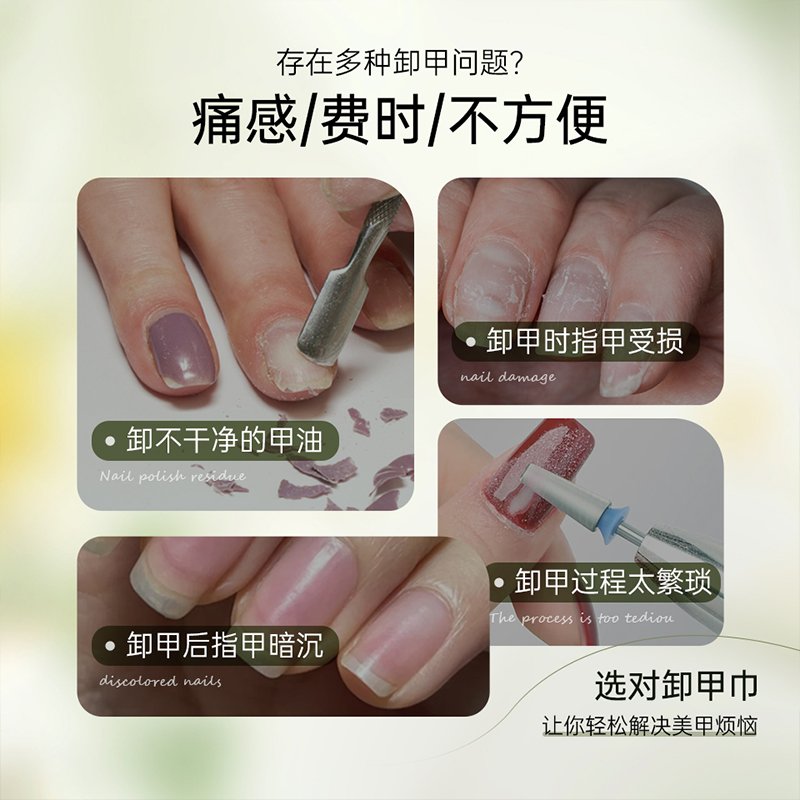 sweetcolor春夏植物卸甲棉片：温和清洁，守护你的美甲梦想
