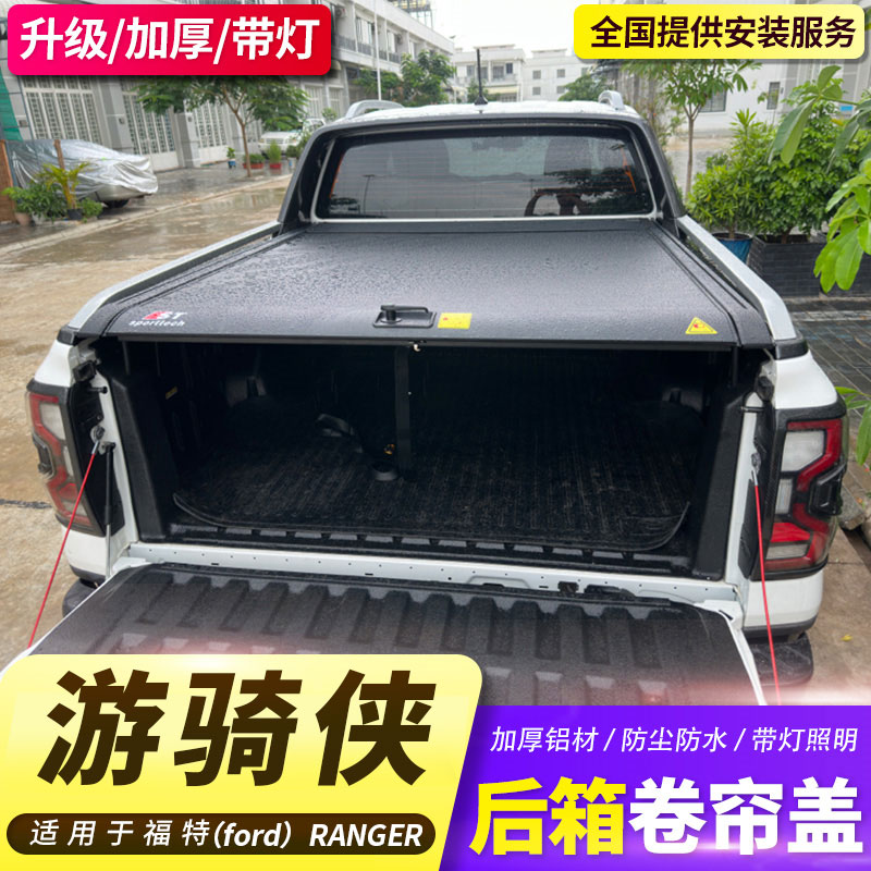游骑侠RANGER后箱盖猛禽F150卷帘盖后备箱盖推拉后盖配件皮卡改装：解锁皮卡新玩法，让你的座驾变身户外神器！
