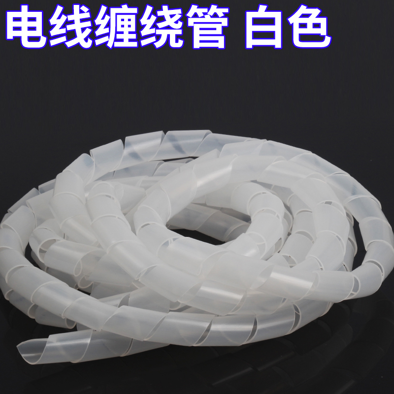 缠绕管绕线器大揭秘：电线管理神器，轻松搞定4-30mm线束！