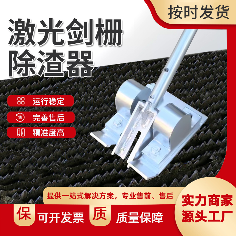 激光剑般的精准！工业专用手动除渣机，高效清除熔渣，解放双手！