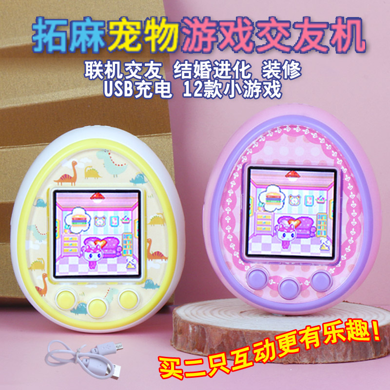 童年回忆杀！彩色屏幕电子宠物机，静音版陪伴孩子成长的暖心礼物