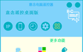 意念电脑遥控器1.1.3.2 免费版
