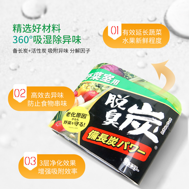 日本ST小鸡仔冰箱除味剂：解锁冰箱清新秘籍，守护食材新鲜每一天！