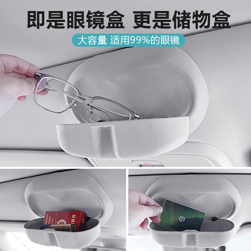 零跑C10车载眼镜盒改装神器，墨镜收纳夹的完美解决方案！