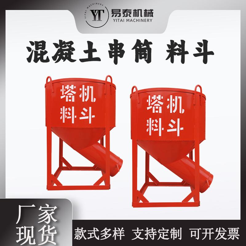 混凝土圆料斗与四方砖斗：塔机料斗的全能选手，工地效率提升的秘密武器！
