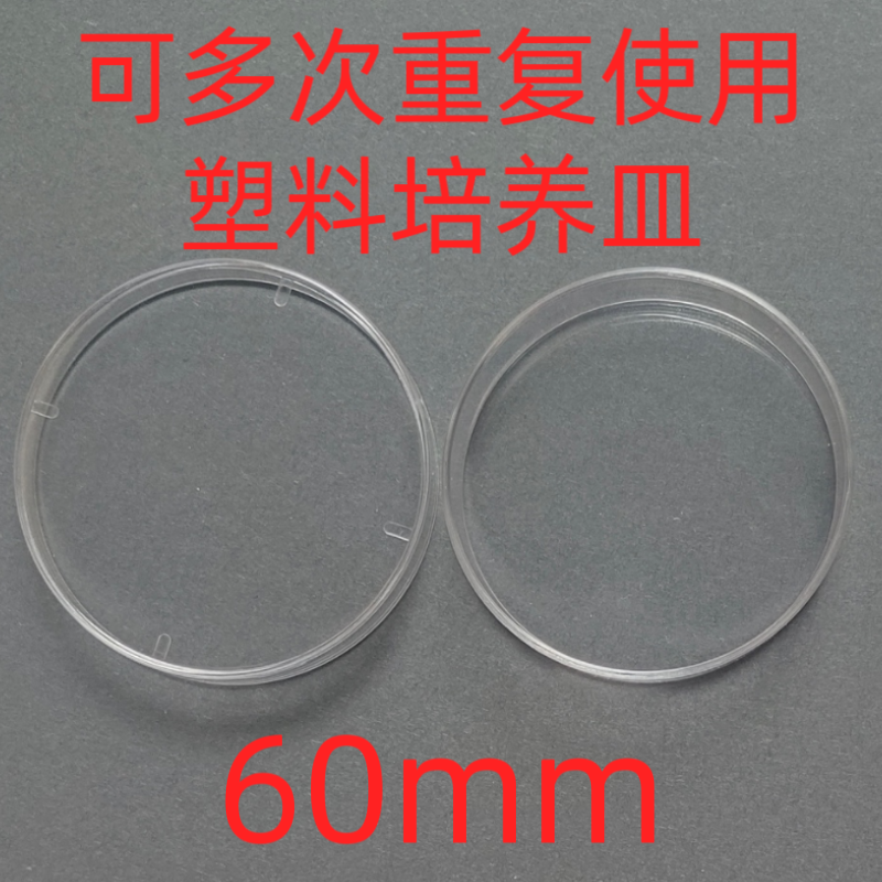 漯河金田塑料培养皿：微生物检验的得力助手，解锁实验室新技能！