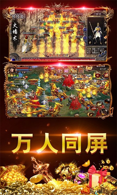 变态传奇上线65535级官网官方版